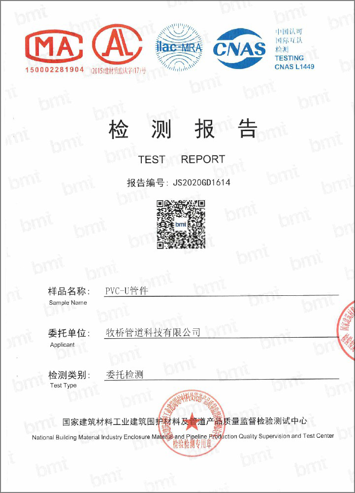 苏尼特左荣誉资质