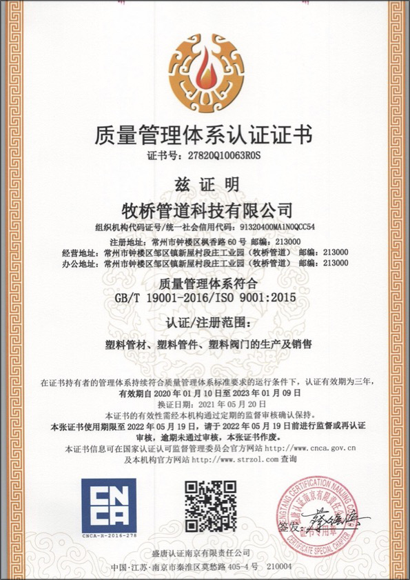 苏尼特左荣誉资质